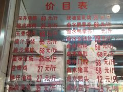 -永祥烧腊餐厅(虹口店)