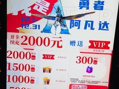 -北京英嘉国际影城(金源CINITY店)