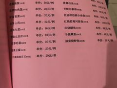 菜单-怡园饭店-餐厅(四望亭店)