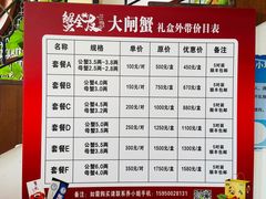 -七的湖·江南蟹舫·阳澄湖农家菜(蟹舫苑店)