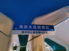 -星海广场