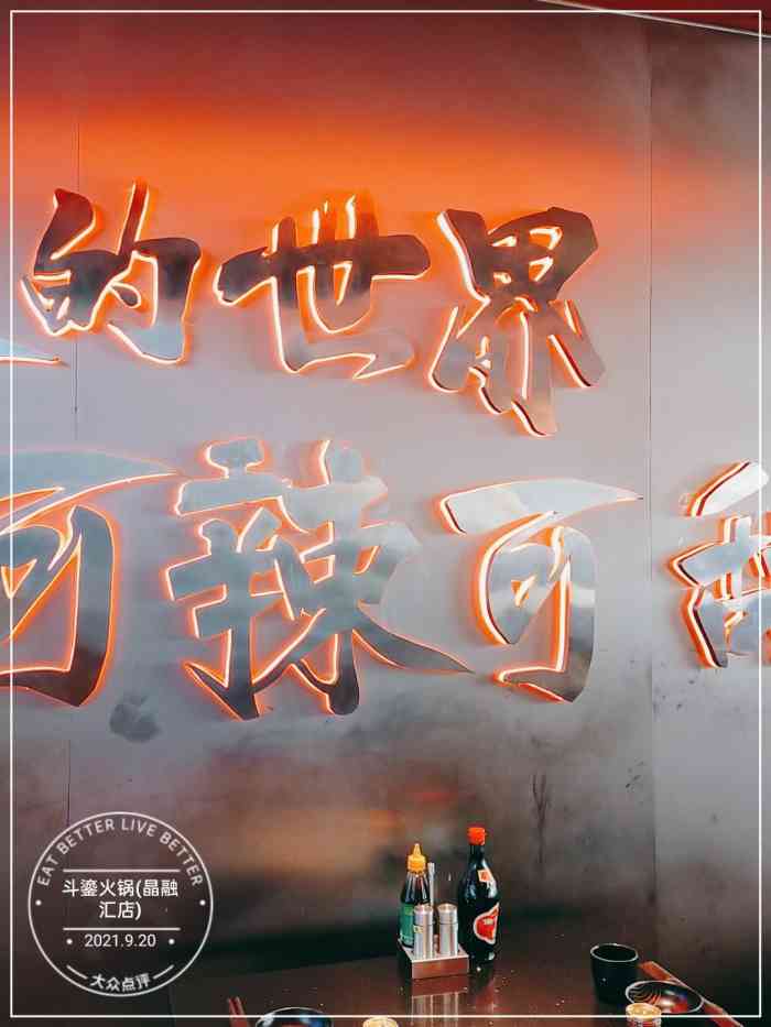 斗鎏火锅(晶融汇店)-"魔都的电台巷排个队要三四个小时,实在是太.