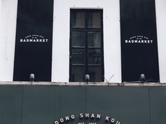 -Badmarket(庙前西街店)