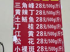 -老船夫石锅苗苗鱼·老字号(三道堰总店)