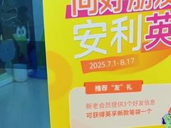 -英孚教育青少儿(滨江中心)