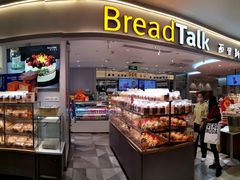 -BreadTalk面包新语·烘焙蛋糕(金光华广场店)