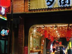 -歹街(金成店)