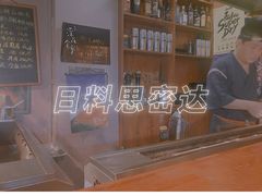 -鸟串烧Yakitori