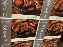 -黑色经典臭豆腐·湖南特产(坡子街特产局店)