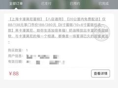 -卡漫莫尼蛋糕(私人定制店)