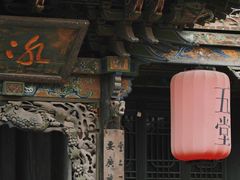 -榆次老城