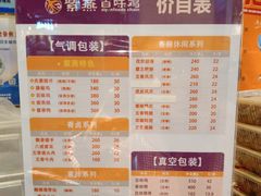 菜单-紫燕百味鸡(仲盛店)