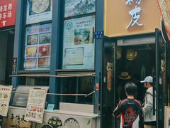 -安上粉皮.非遗手工小吃(骑龙巷店)