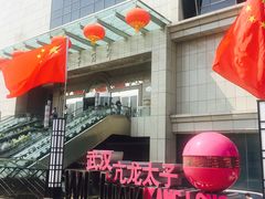 -亢龙太子酒轩(东湖店)