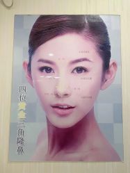 -八大处整形