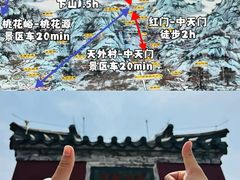 -泰山风景名胜区