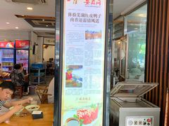 -晓马鸭店(新芜路店)