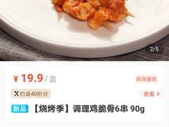 -盒马鲜生(岭南新世界店)