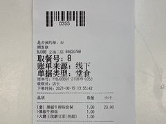 -永和大王(龙德广场店)