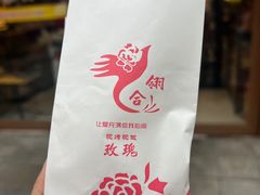 -合翎鲜花饼
