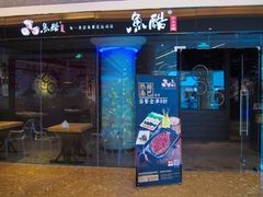 门面-鱼酷活鱼烤鱼(昆明路店)