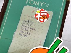 -Tony's House