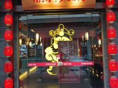 门面-渝利重庆火锅