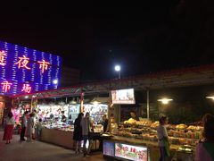-新五爱道夜市