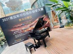 -青岛海尔洲际酒店