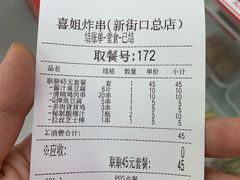 -千禧炸串(明瓦廊店)