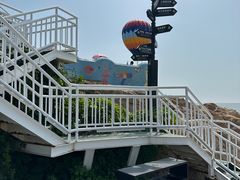 -北戴河碧螺塔海上酒吧公园