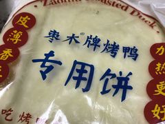 -蔓姐北京烤鸭(芙蓉广场店)
