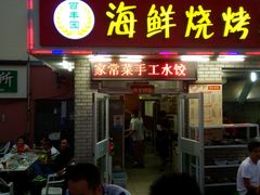 android_upload_pic-百丰园海鲜烧烤农家菜(威·至海港湾店)