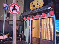 -鸟屯(三里屯店)