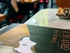 -IL TEATRO 精品意大利餐厅