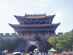 -大理古城