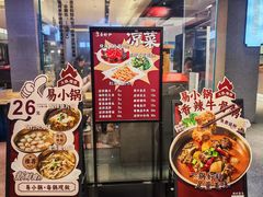 -易裕和·长沙米粉(竹塘西路店)