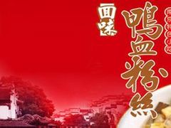 -苏晓玥·手作江南小吃(深圳北站店)