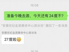 -安徽世纪金源大饭店游泳馆(滨湖区)