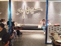 -大同江朝鲜菜•长春地标美食(绿园吾悦广场店)