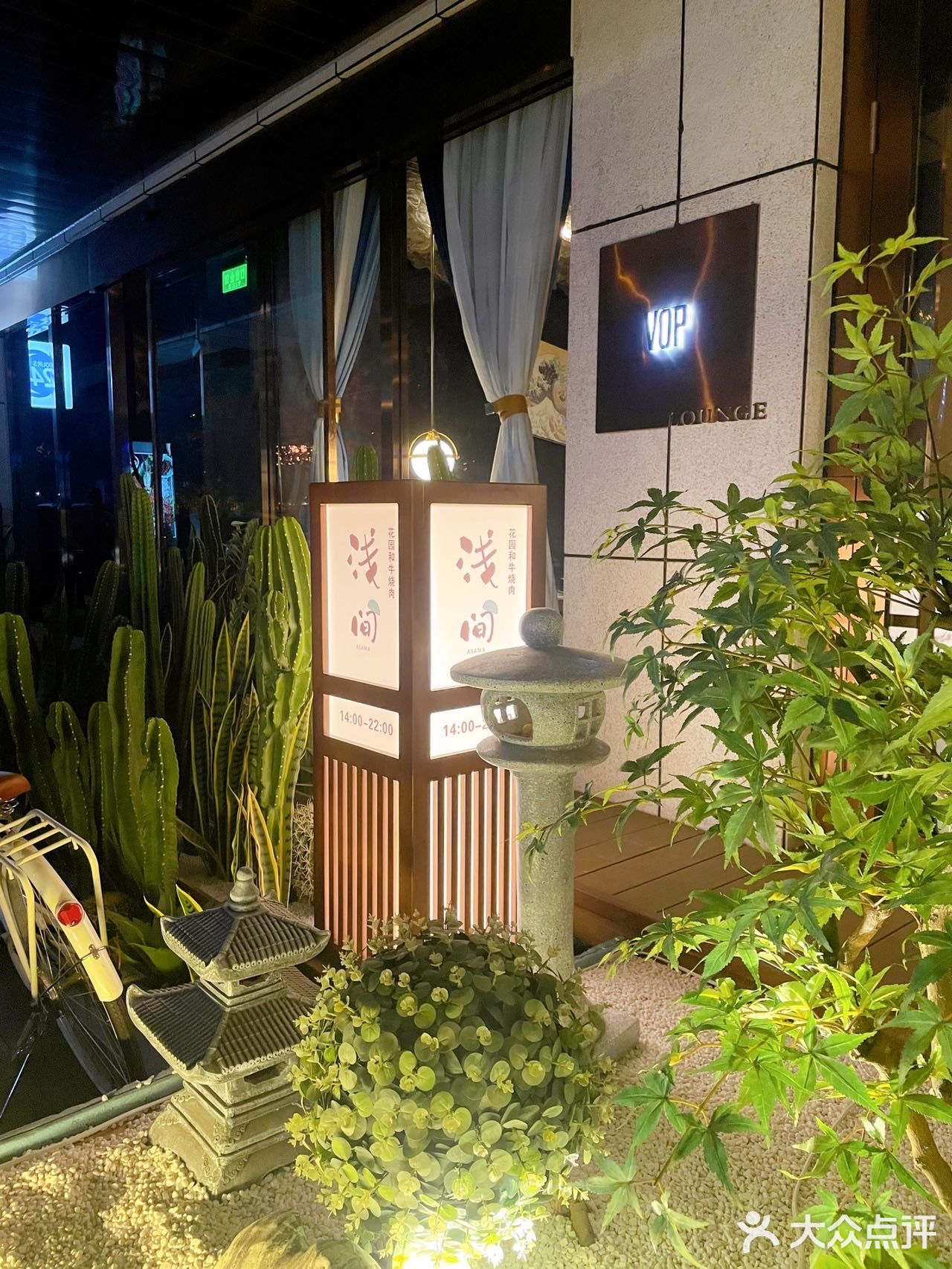 浅间｜三里屯宝藏和牛烧肉