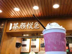 -茶颜悦色(岳麓山顶店)