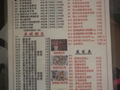 菜单-南记食粥坊·宵夜大排档(岭南分店)
