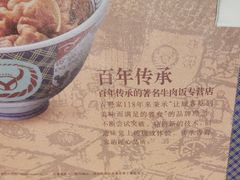 餐具摆设-吉野家(复兴路第二餐厅店)