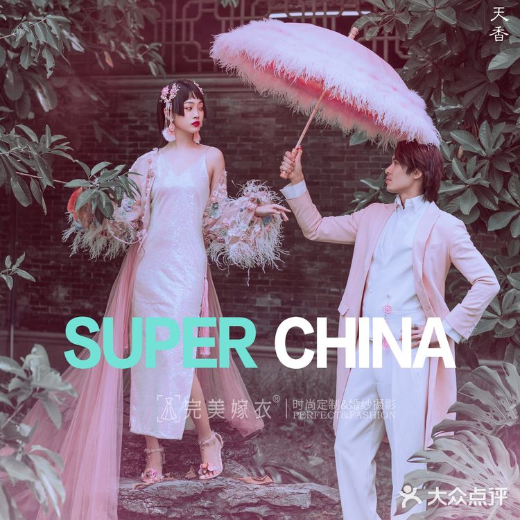 足以成为网红的国潮婚纱照