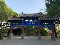-蓬莱阁景区