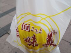 原味鸡腿堡-味味美·汉堡炸鸡(山东路店)