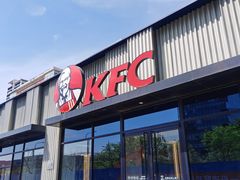 -肯德基(蓝桥店)