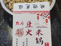 -黔府豆米火锅野菜馆(南马店)