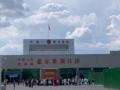 -霍尔果斯国门景区